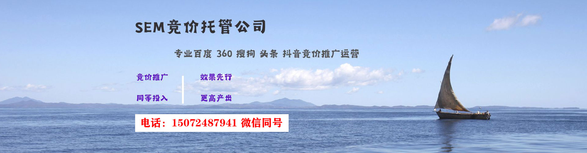 凤城信息流优化