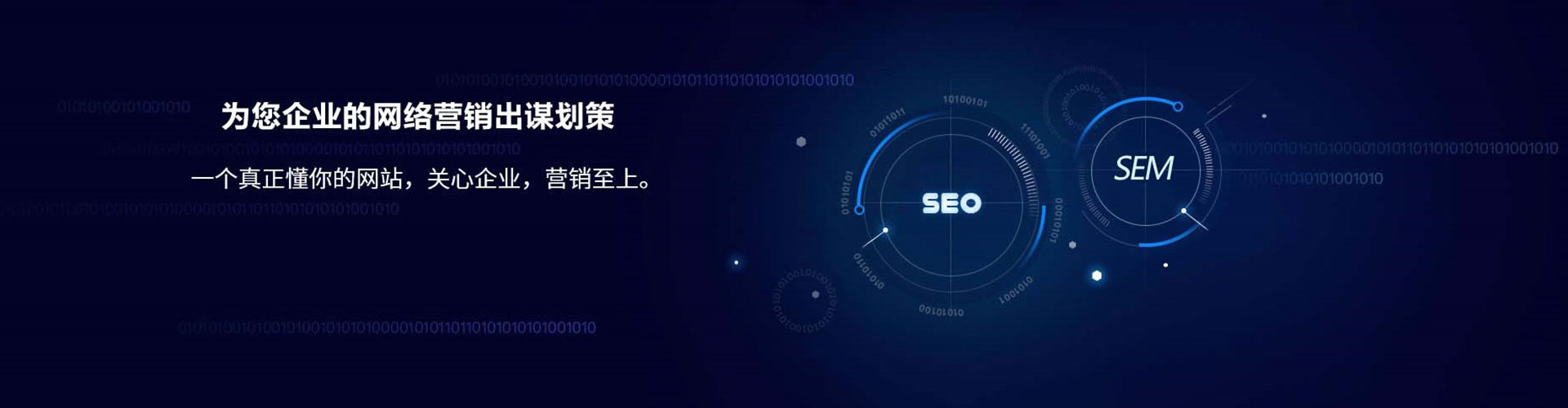 凤城sem托管